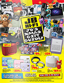 JBs-Xmas-Gift-Guide