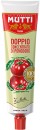 Mutti-Tomato-Paste-Double-Concentrate-130g Sale