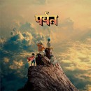 Gorillaz-The-Mountain-CD Sale