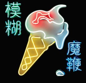 Blur-The-Magic-Whip-2015 on sale